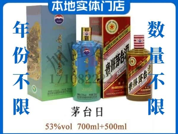 垦利区回收贵州茅台酒茅台日系列.jpg